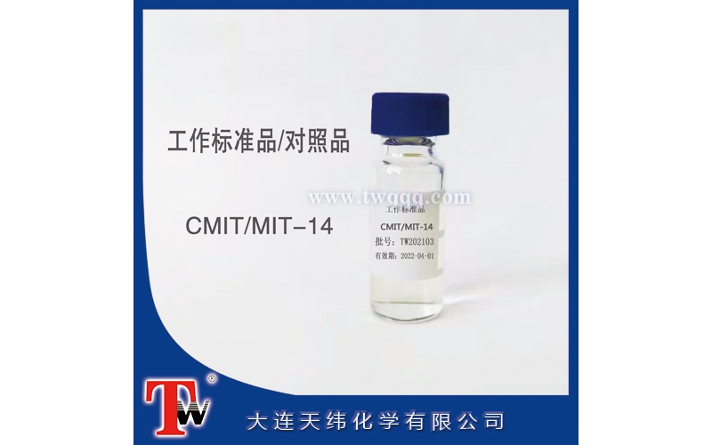 工作標準品-CMIT/MIT-14